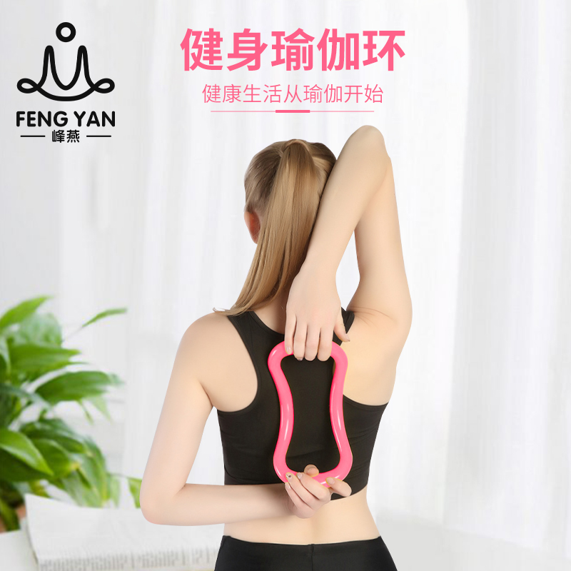 Yoga Ring Stretch Your Shoulders Magic Exercise Back Rings Fitness equipment to exercise your back Pull Rings