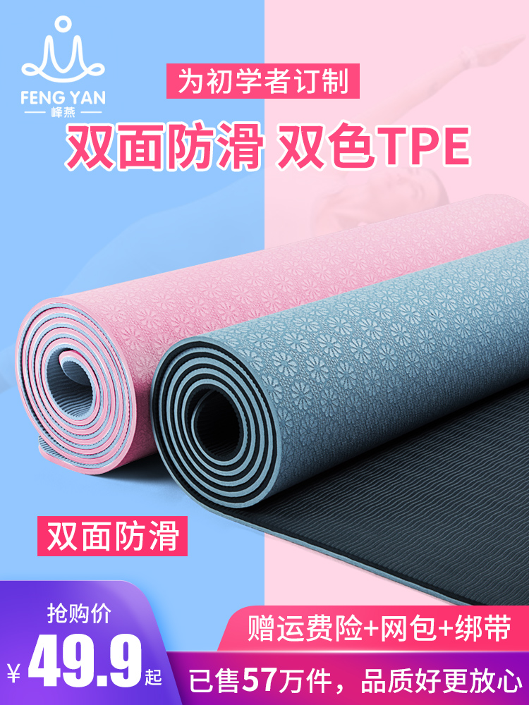 Yoga mat thickened and widened and extended beginner female fitness mat Dance non-slip yoga mat mat home Yu coffee