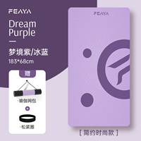 183*68 см Dream Purple/Ice Blue [Простой и модный] Тройной бесшумный и противоскользящий