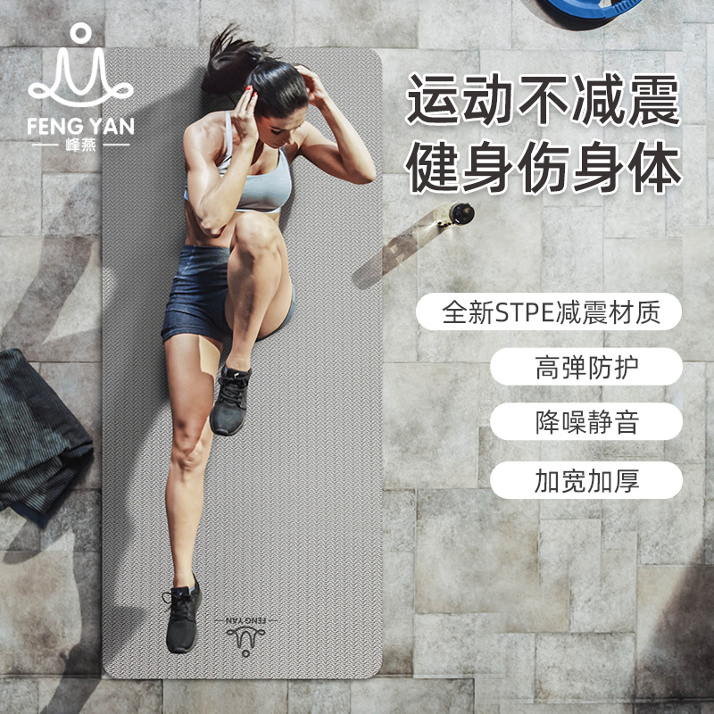 Fitness yoga mat men's jump rope mat sound insulation shock absorption home interior thickening widening yoga mat non-slip female