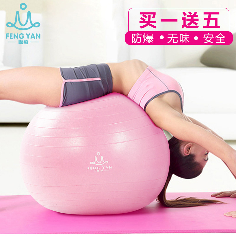 Yoga ball weight loss children's sensory integration training balance pregnant women special midwifery yoga thickening explosion-proof fitness ball