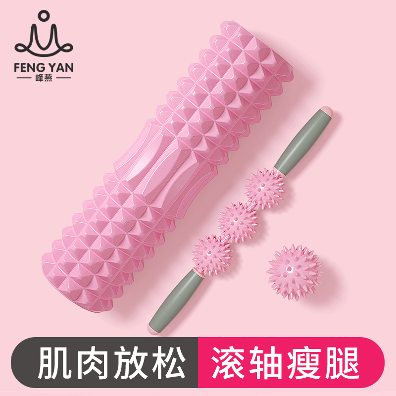 Professional foam shaft mace yoga fitness equipment Muscle relaxation calf thigh vibrator roller thin leg artifact