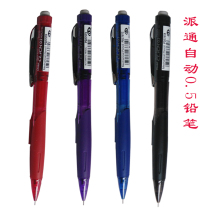 Paitong automatic pencil lead 0 5 side Press PD105T press type AX105 pd255 275