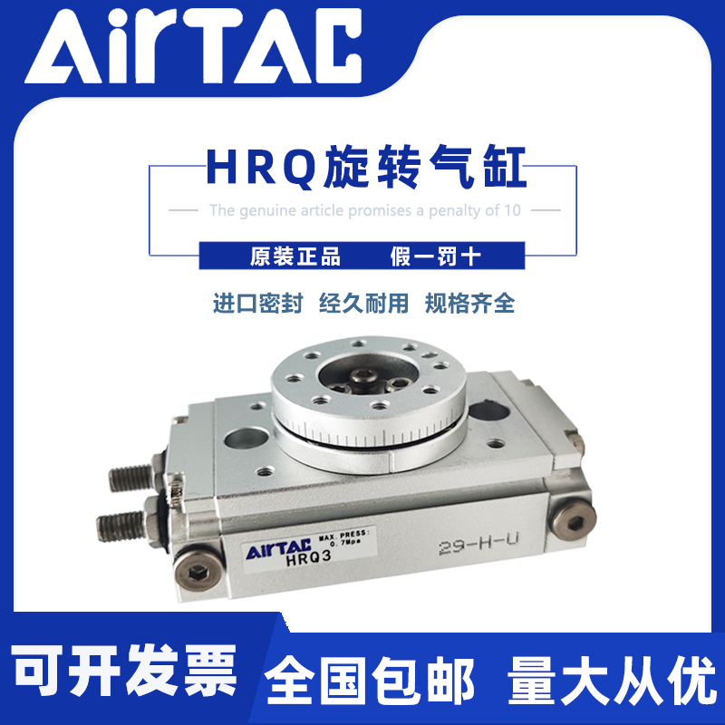 Yad Courtesane rotary HRQ cylinder 180 degrees 90 degrees 2 3 7 10 20 20 30 50 70100 A