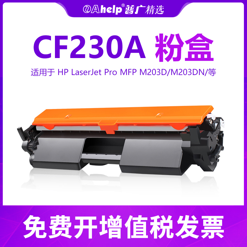 Applicable HP m227fdw Selenium Drum hp30a Selenium Drum CF230A 227fd 203 Powder Case 232a Selenium Drum Holder