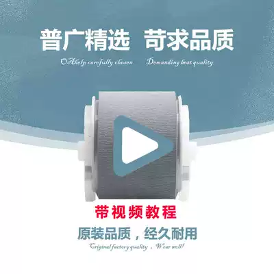 The application of Samsung 4521 the pickup roller 4321 1610 quan lu PE220 3117 pager 4521hs the pickup roller