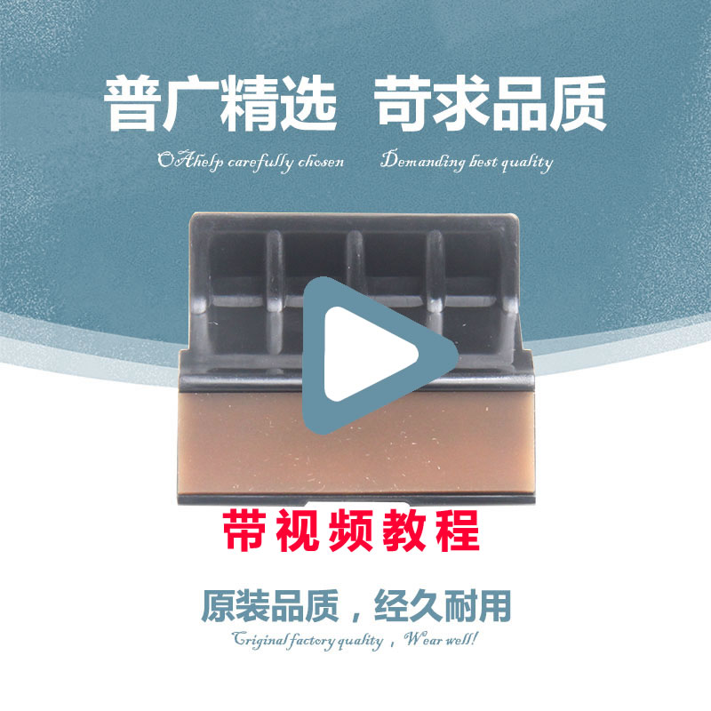 Applicable HP hp1022 3050 1319 Canon 4010 4330 Separator cushion 4350 pagination tool rubbing paper wheel