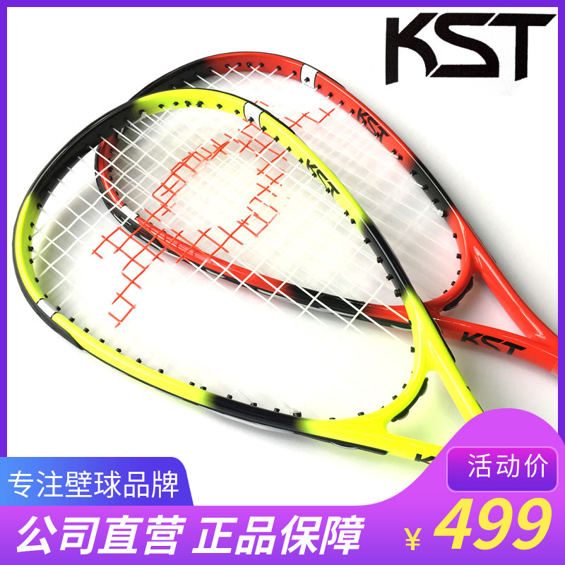 New KST all-carbon children's squash racket ultra-light beginner training children's special squash racket head light
