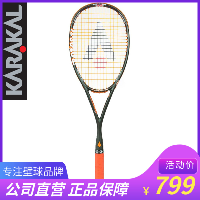 KARAKAL squash racket T-120FF ultra light carbon fiber male and female full carbon professional training squash racket