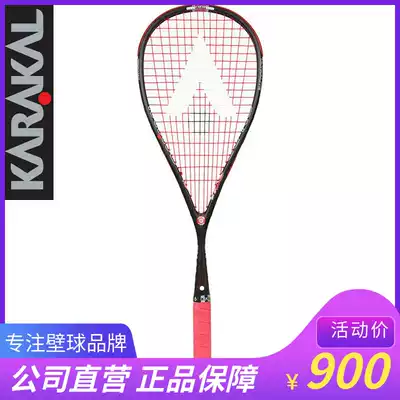 KARAKAL squash racket SN-90FF new ultra-light carbon fiber men's and women's full carbon squash racket 90 grams