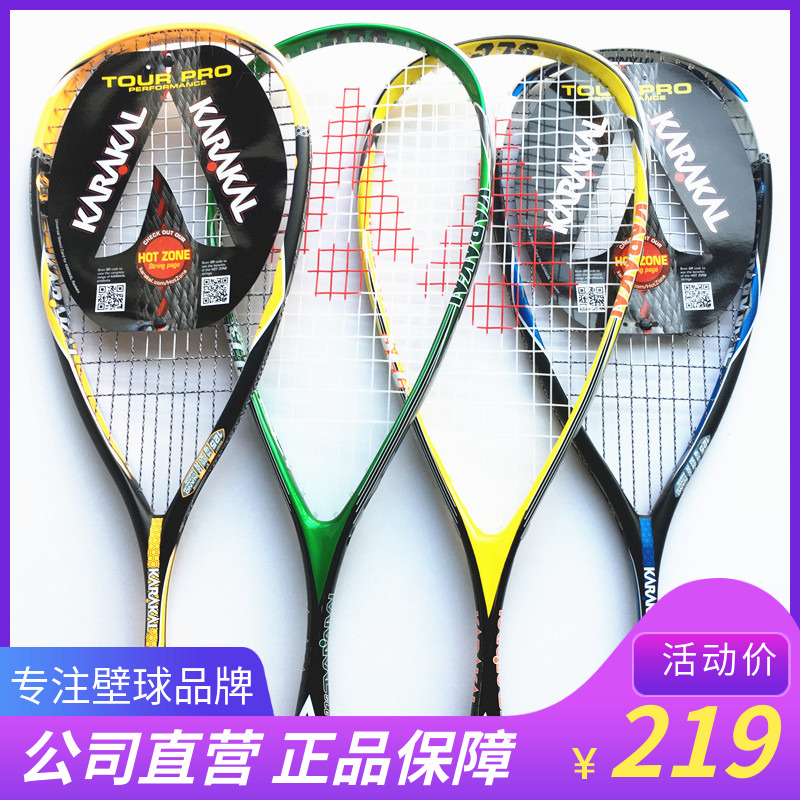 KARAKAL Squash Racket Caracal All Carbon SLC Beginner Set Men and Women STRIKE Gives Ball Glue