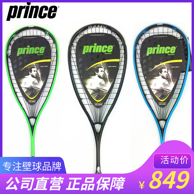 prince squash racket full carbon high density carbon fiber new matte black, white, red, blue and green
