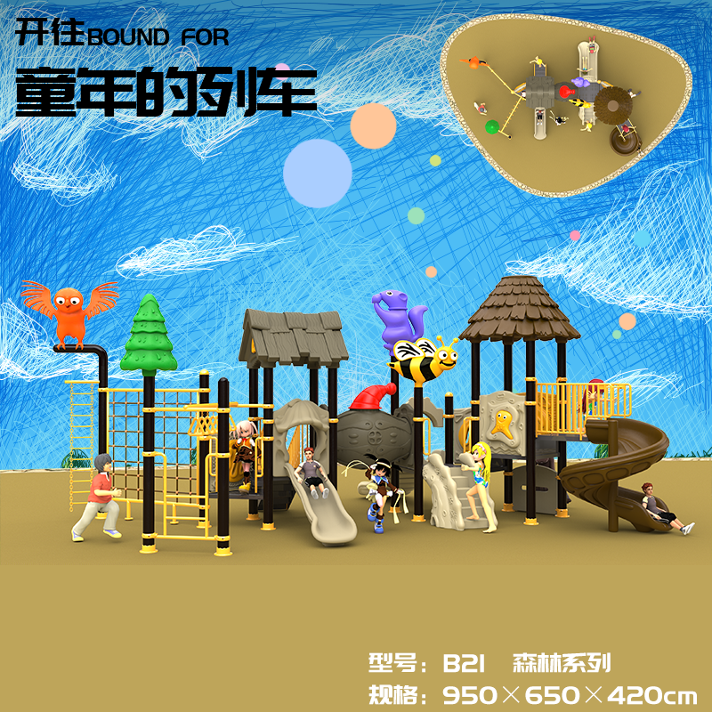 Kindergarten Large Dr slide Outdoor Toys Community Outdoor Swing Climbing combination Children's rides