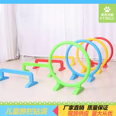Kindergarten hurdle children's drill cave arched door Plastic drill hole Kindergarten drill ring Sports equipment toy