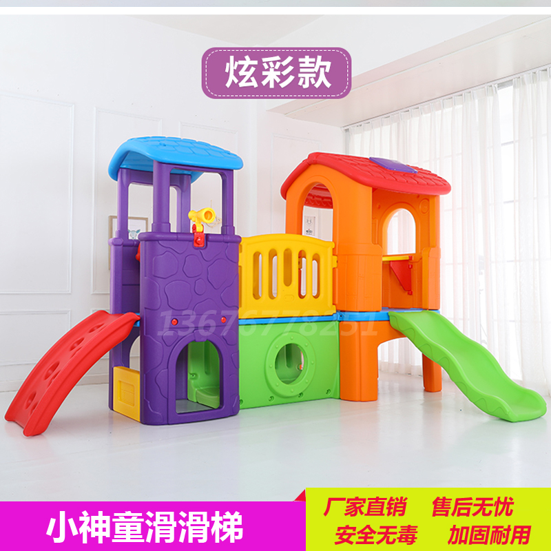 Castle Slide Kindergarten Children Slide Slide Household Slide Toy KFC Plastic Large Slide
