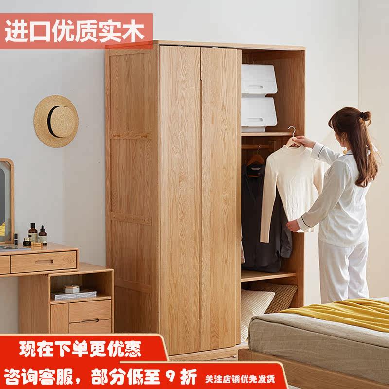 Solid Wood Wardrobe Nordic Bedrooms Oak Mobile Door Pushdoor Multipurpose Lockers Modern Day Style Containing Double Doors 