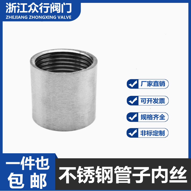 304 stainless steel pipe double inner wire joint inner tooth round pipe direct inner thread 316L water pipe straight through 4 minutes 6 minutes 1 inch