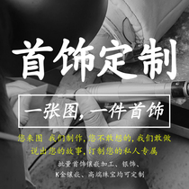 Customized according to drawings privately customized necklaces 18k gold and silver bracelets rings pendants mens and womens jewelry