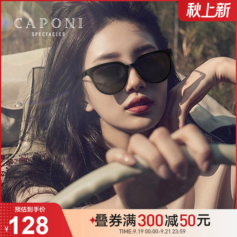 Polarized sunglasses women's 2022 new Xiuzhi the same summer anti-UV driving special sunglasses Korean version tide