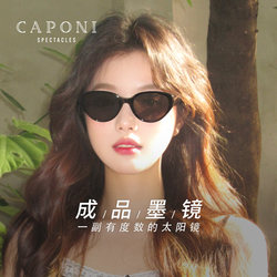 Caponi Finished Myopia-Friendly Small Frame Cat-Eye Sunglasses for Women 2024 New Model, Can Be Fitted with Prescription Lenses, Polarized Sunglasses for Driving