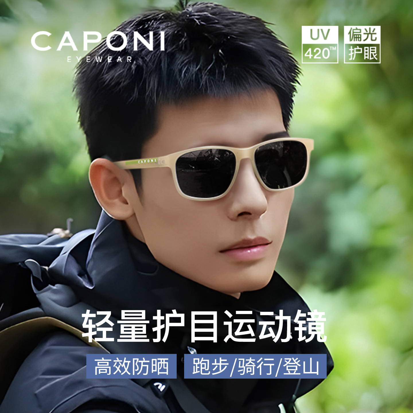 CAPONI スポーツサングラス ランニング アウトドア マラソンサングラス 偏光 滑り止め 日焼け防止 UV420