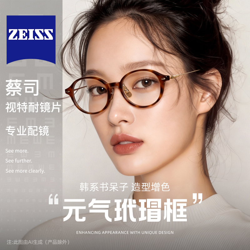 Caponi Zeiss Lenses Nerd Glasses Tortoiseshell Oval Small Frame Makeup-Free Magic Tool Ultra-Light Titanium Myopia Anti-Blue Light