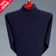 Anti-season clearance new cashmere sweater men's winter thickened turtleneck sweater middle-aged and young men's large size bottoming wool sweater