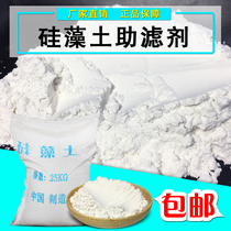 Powdered Diatomaceous earth filter aid Sewage care Industrial grade oilfield filter aid Food grade filtration adsorption Diatomaceous earth