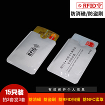 Anti-magnetic anti-theft card set tin foil card cover Lady anti-bank identity leak security protection nfc chip card set