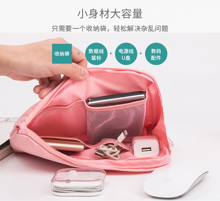 Đơn giản dữ liệu di động du lịch cáp lưu trữ túi dễ thương trumpet Hàn Quốc điện thoại di động sạc kho báu tai nghe kỹ thuật số phân loại túi hộp đựng dây sạc