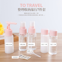 Travel cosmetics shower gel vial Bottle shampoo Lotion Skin Care empty bottle set split bottle