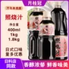 Товары от 万岛美酒屋日料