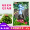 Товары от 万岛美酒屋日料