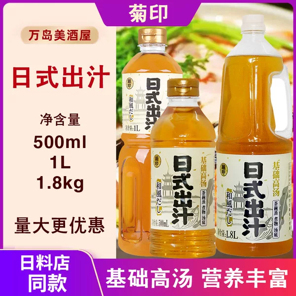 Товары от 万岛美酒屋日料