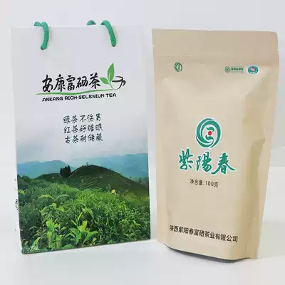 Shaanxi Ziyang spring selenium-rich tea 200g two bags (two packages randomly shipped)