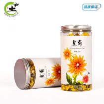 2021 Ankang Ziyang Shedun Tea Industry (Imperial Chrysanthemum)Substitute Tea 25g can(affordable pack)Flower tea