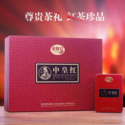Golden Shaanxi Red Zhonghuang Red Black Tea 67g / 3 boxes