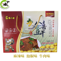 Shaanxi Ankang local snack food snacks Hanyin Xinjin Baxi dried beans 840g gift box mixed pack