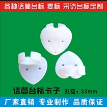 TV station interview stand standard microphone stand standard microphone card set Wheat standard stand standard microphone clip Special-shaped stand sign clip