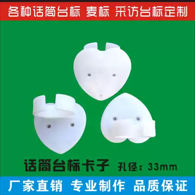 TV station interview stand standard microphone stand standard microphone card set Wheat standard stand standard microphone clip Special-shaped stand sign clip