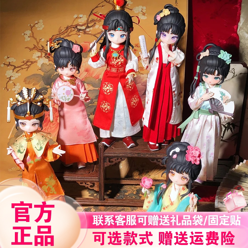 New Product Come4Free Dream of Red Mansions Bjd Jointed Movable 1/8 Scale Doll Blind Box Desktop Ornament Trendy Toy Gift for Women