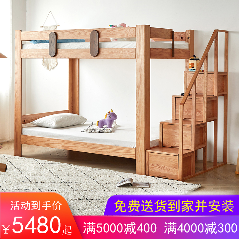 Double bed two floors upper bunk bed full solid wood children up and down bunk beds Adult terraces primary and secondary bed oak wood