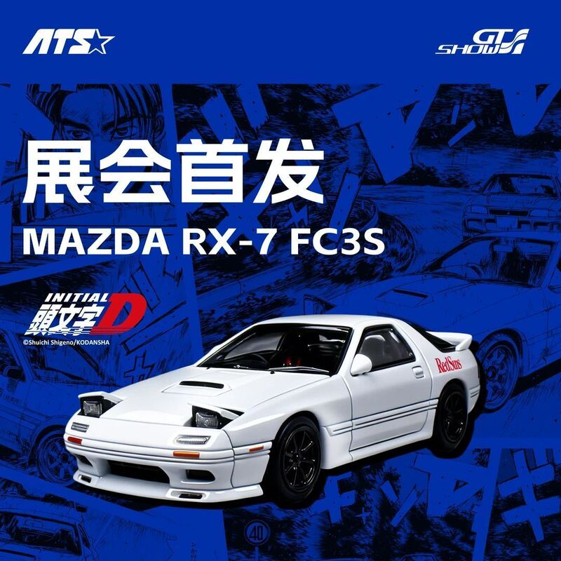 In Stock Ats (Aites) Mazda Rx-7 Fc3S - Initial D 1/64 Alloy Car Model In Stock Ats (Aites) Mazda Rx-7 Fc3S - Initial D 1/64 Alloy Car Model