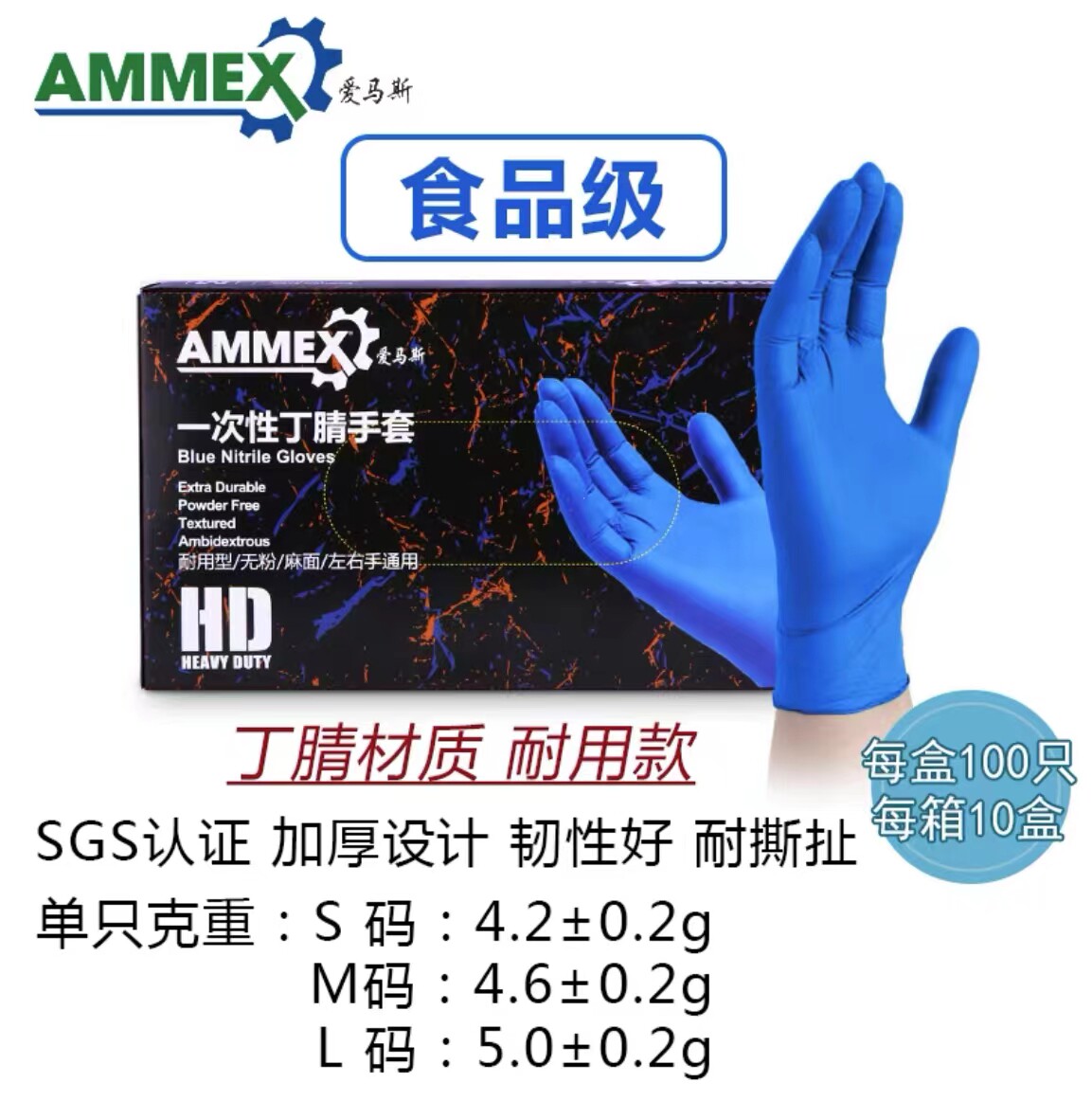 Love Mas Disposable Nitrile Protection Durable Rubber Thickened Food Baking Catering Acid PH Gloves