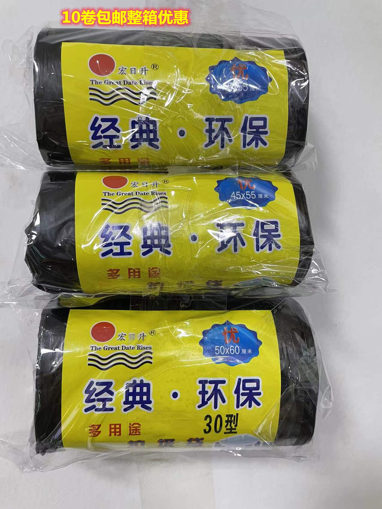 Hongjin roll new materials Risheng only flat mouth type thick point broken type double roll garbage bags large and medium 10 bags