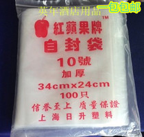 Disposable ziplock bag plastic food sealed fresh bag double track clip chain seal pocket self-standing bag No. 9 No. 8