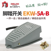 Delixi foot switch foot pedal self-reset lathe pedal switch YBLT-EKW-5A B with wire 10cm