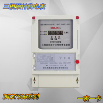 Delixi two-way smart meter DTSY606 three-phase four-wire prepaid energy meter plug-in card meter IC card