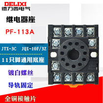  Delixi relay base PF113A11 foot round foot with JTX-3CJQXJSZ3FDH48S-S