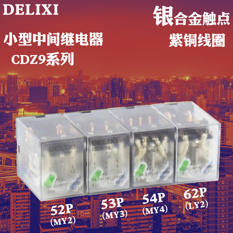 Small intermediate electromagnetic relay CDZ9L-52P 53P 54P MY4 HH54P HH54P DC24V DC24V